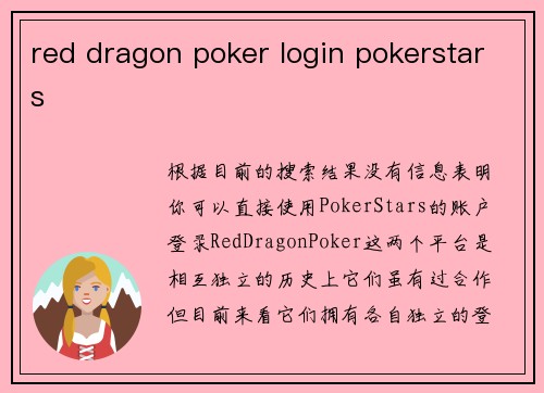 red dragon poker login pokerstars